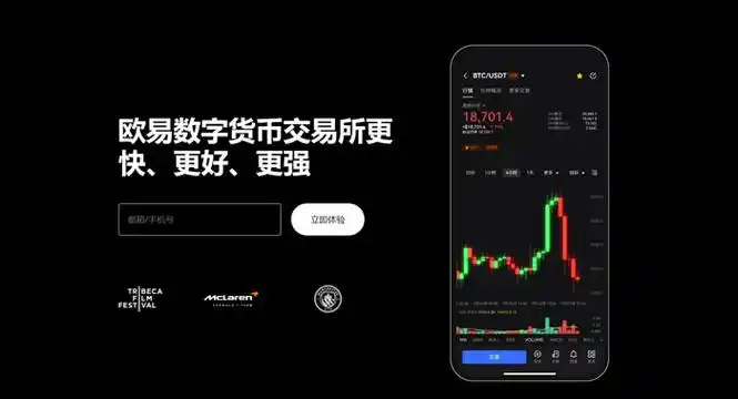 欧亿交易所平台展示图